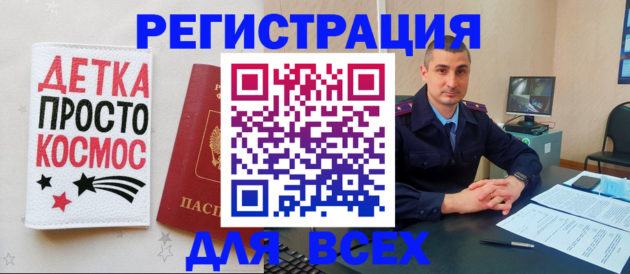 прописка в Бронницах