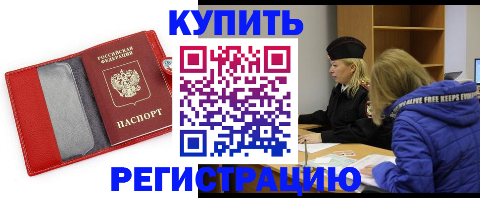 где прописаться в Бронницах